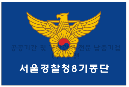 게양기(기동단).png