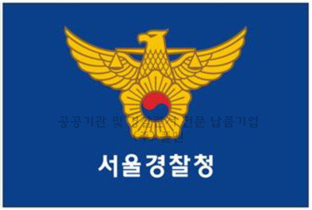 게양기(서울청).png
