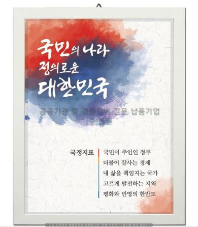 7. 국정지표 (1).JPG