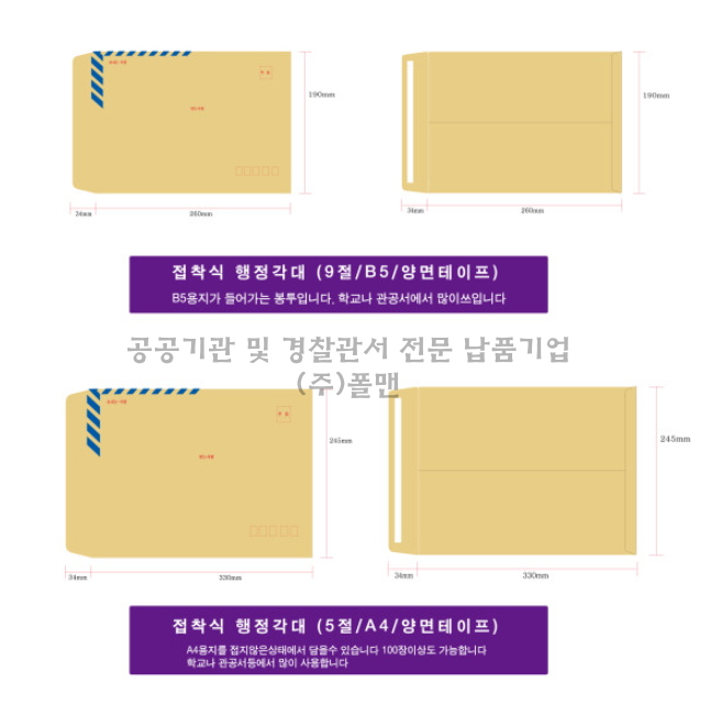 batch_행정봉투 B4.png