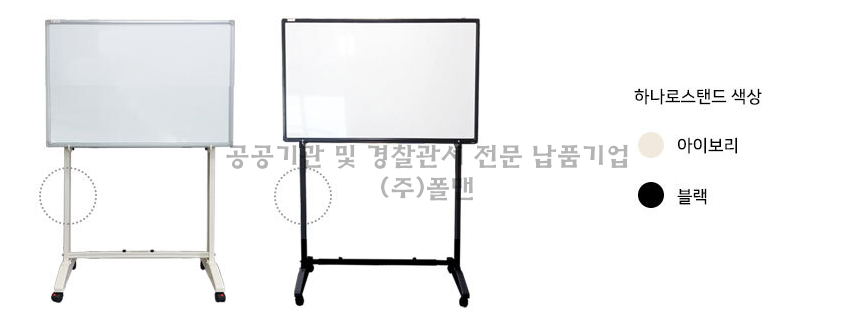 batch_화이트보드 받침대.png