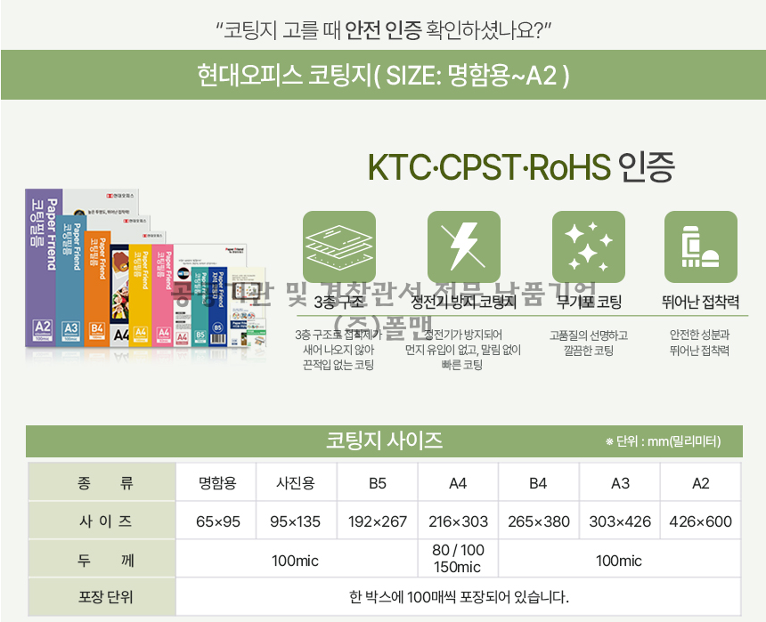 batch_코팅기2.png