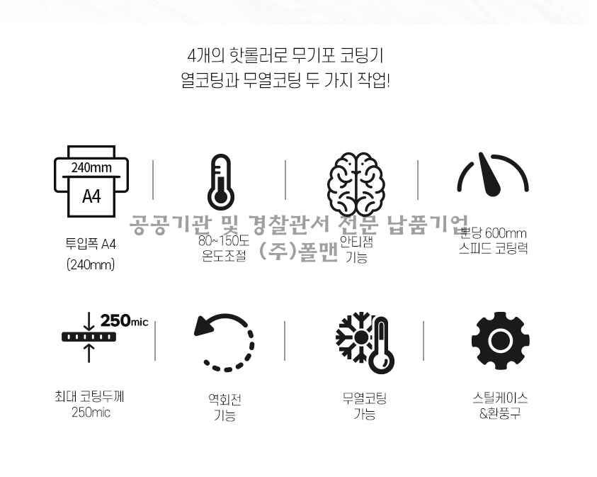 batch_코팅기3.png