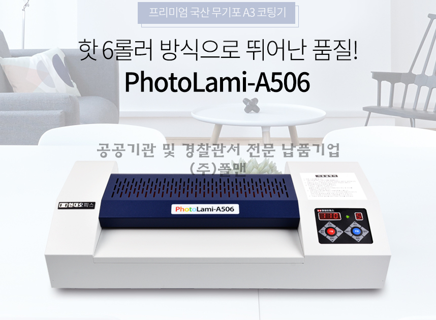 batch_A3코팅기.png