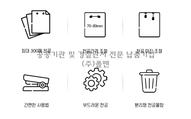 batch_천공기2.png
