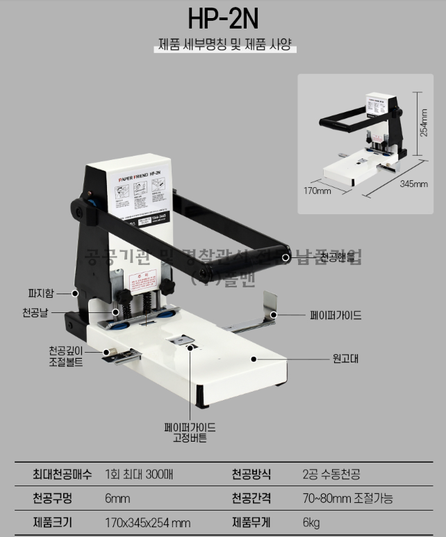 batch_천공기1.png