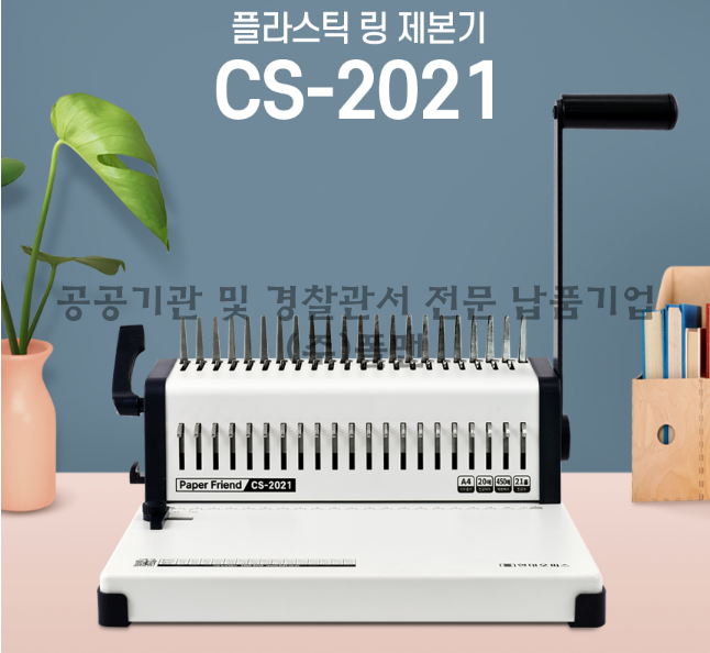 batch_제본기.png