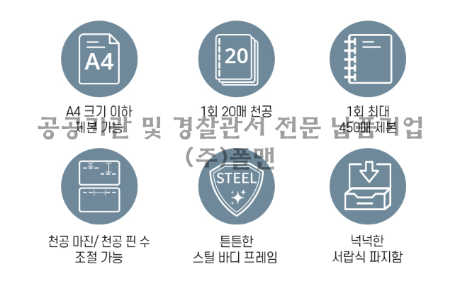 batch_제본기1.png