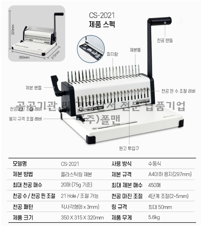 batch_제본기2.png