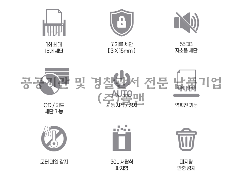batch_문서세단기2.png