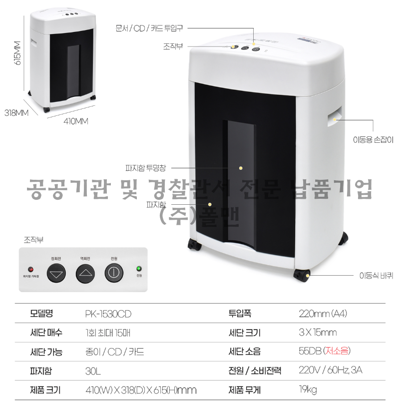 batch_문서세단기1.png