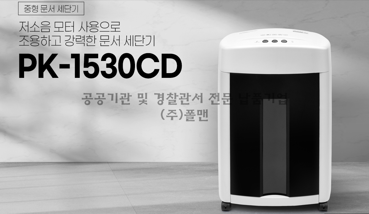 batch_문서세단기.png