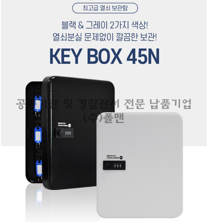 batch_열쇠보관함.png
