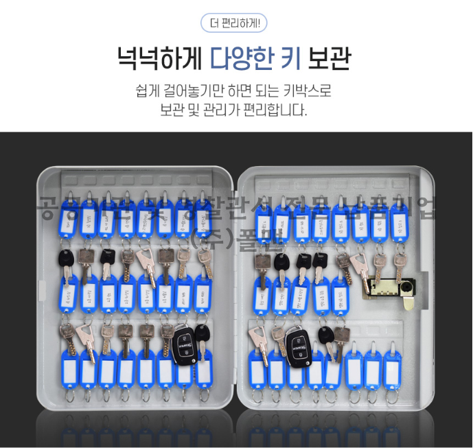 batch_열쇠보관함2.png