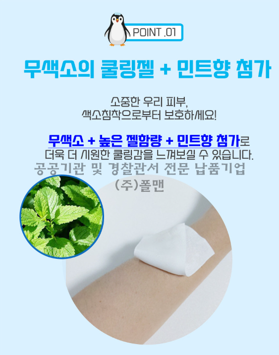 batch_쿨패치1.png