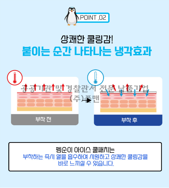 batch_쿨패치2.png