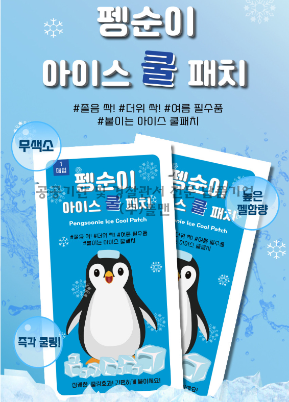 batch_쿨패치.png