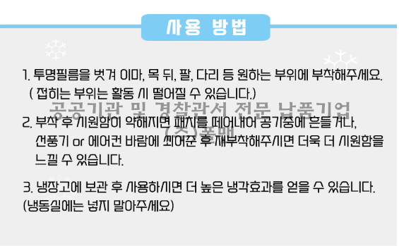 batch_쿨패치3.png