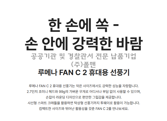 batch_휴대용 선풍기1.png