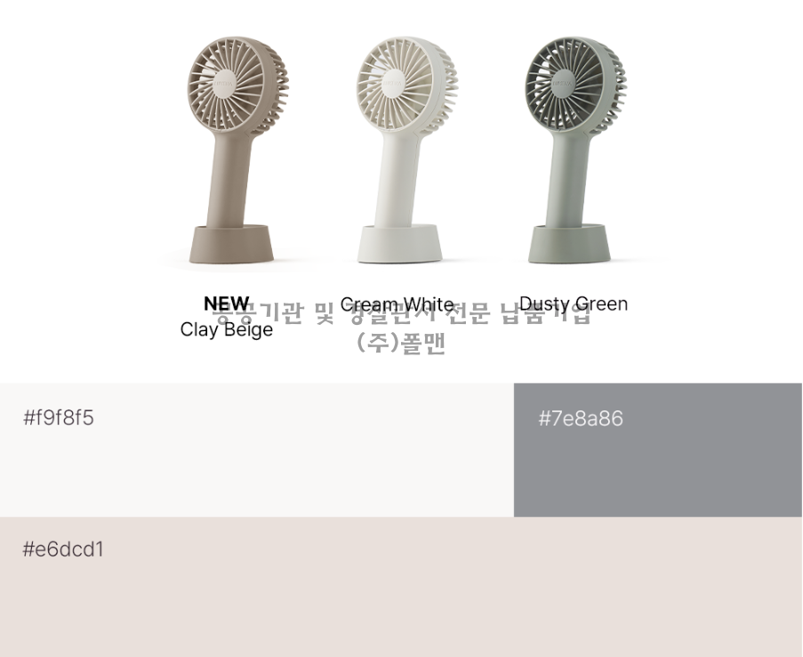 batch_휴대용 선풍기3.png