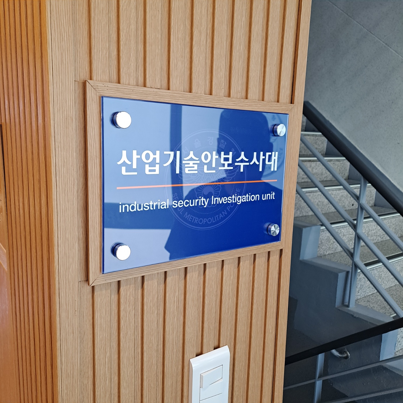 아크릴 다보 표찰.jpg